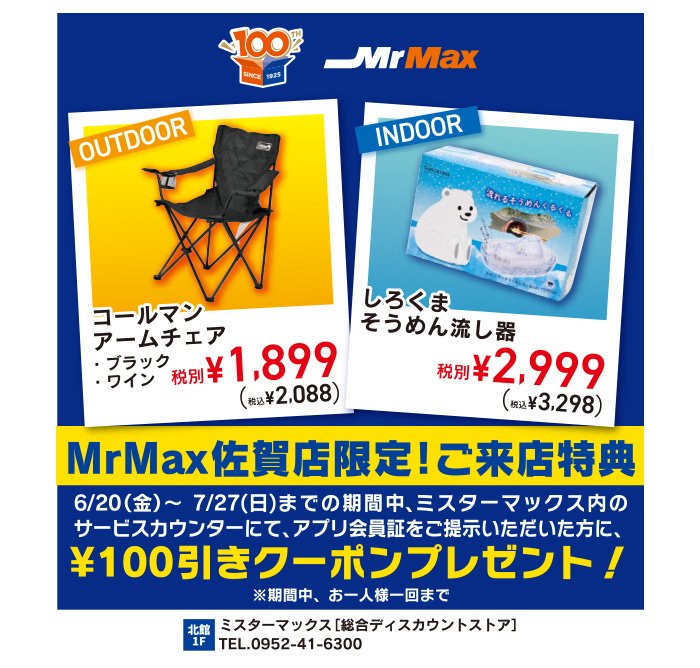 mrmax