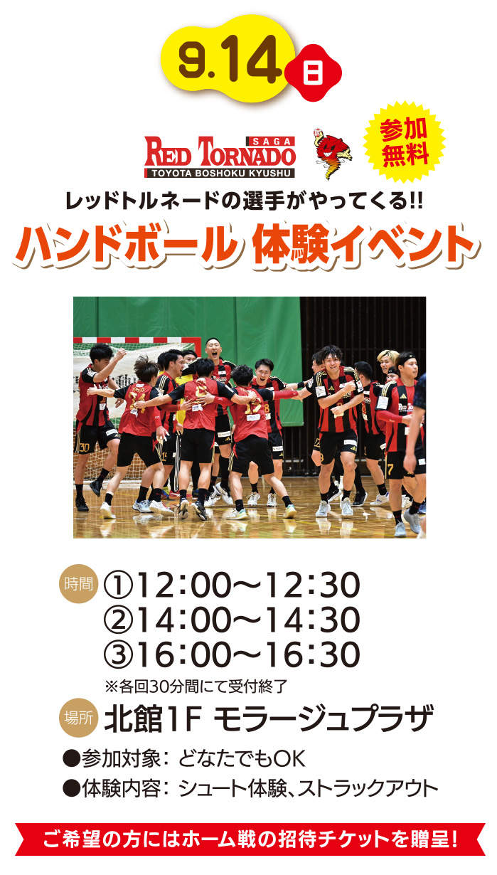 モラージュ縁日