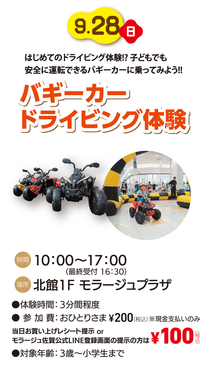 カラフルフラッグボートづくり