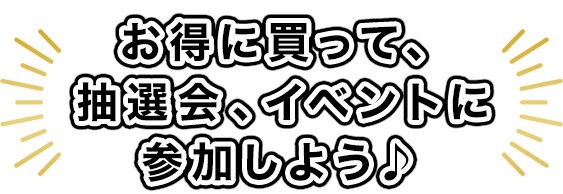 BLACK FRIDAY イベント