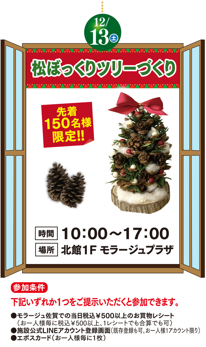 モラージュ縁日