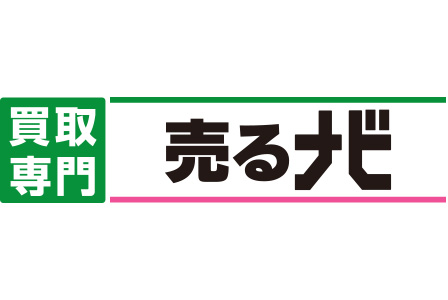買取専門　売るナビ