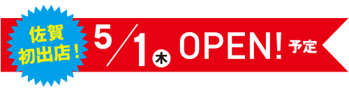 元祖トマトラーメン　三味