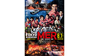 TOKYO M ER〜走る緊急救命室〜南海ミッション