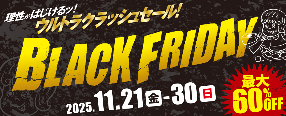 モラージュ佐賀　blackfriday