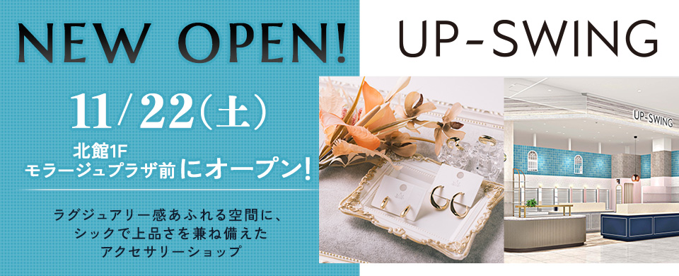 モラージュ佐賀　UP-SWING