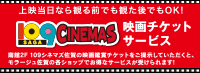 109cinema.png