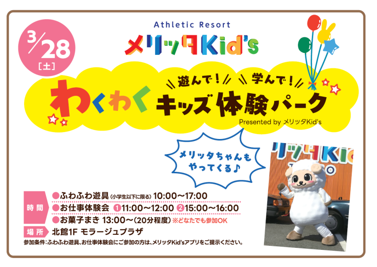 スクリーンショット 2026-03-10 182144.png