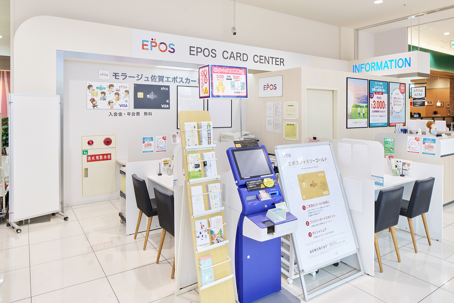 4-エポスカードセンター.jpg