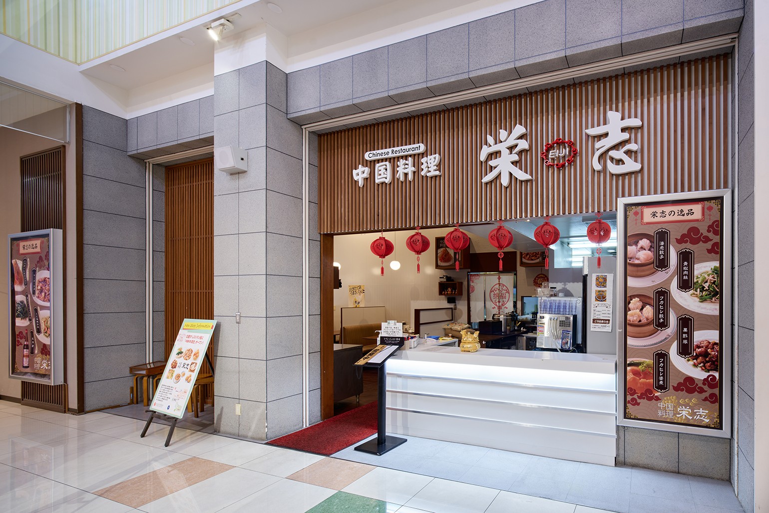 47-中国料理 栄志.jpg