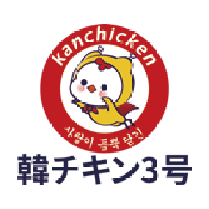 56-韓チキン.png