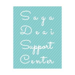 さが出会いサポートセンター