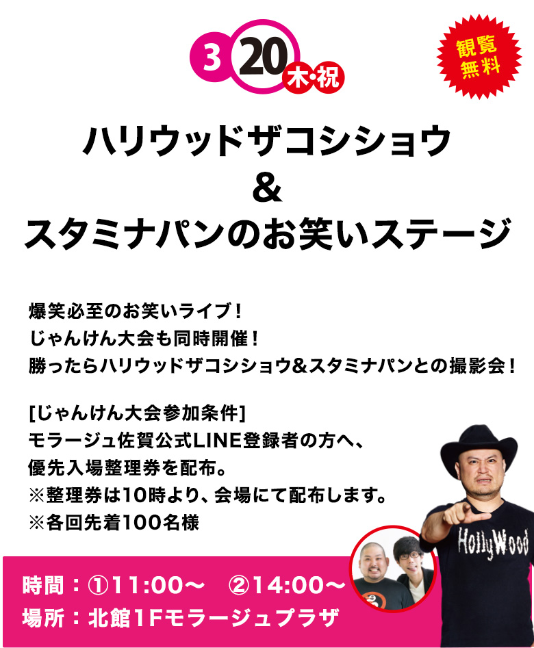 お買い物券販売会