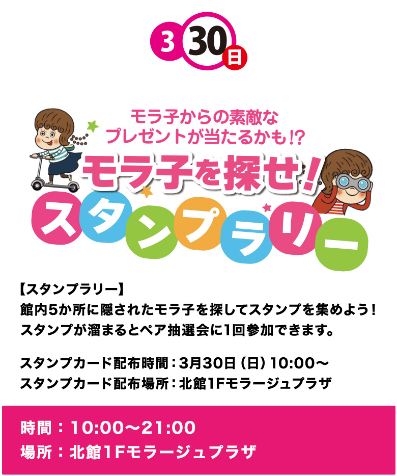 お買い物券販売会