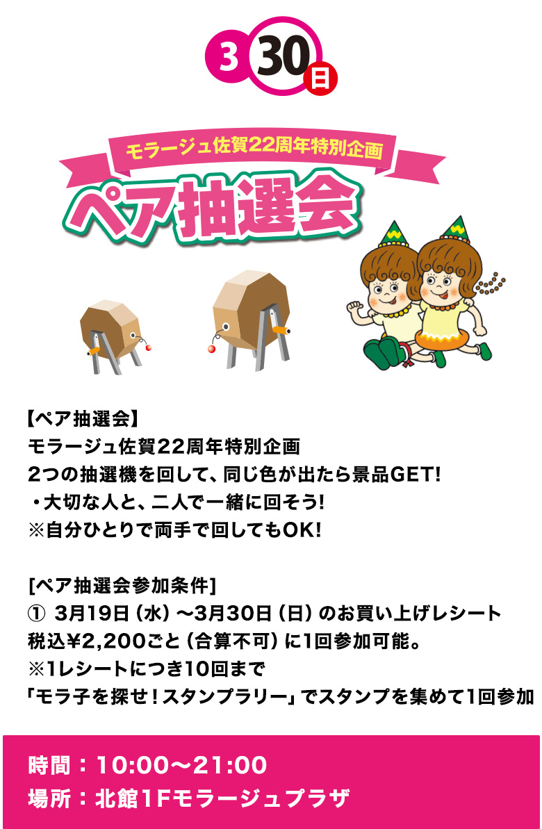 お買い物券販売会